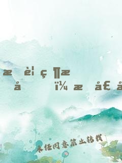 我要當昏君，敗壞國運就能成仙！